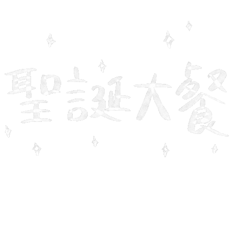 Merry Christmas Sticker