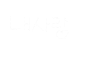엄마의행복 Sticker