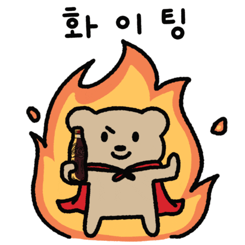 코카콜라 콜라 Sticker by kim_mi_myo