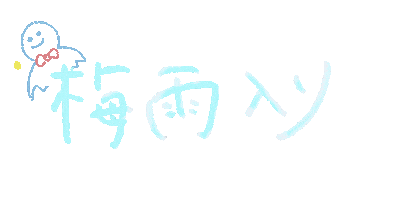 雨 天気 Sticker