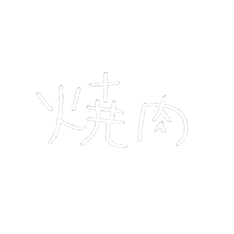 文字 日本語 Sticker