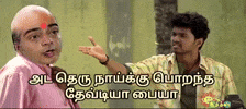 Tamil Memes GIF