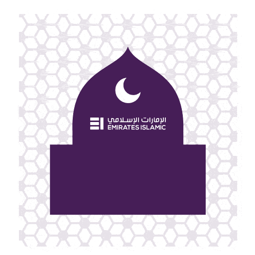 Eid Al Adha GIF by Emirates Islamic