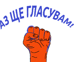 България Sticker