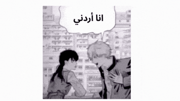 عبط GIF
