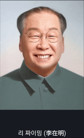 이재명 GIF