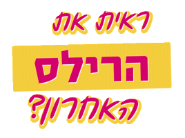 רילס Sticker