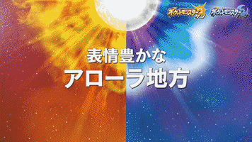 lyssonflare pokÃƒÂ©mon luna pokÃƒÂ©mon sol pokÃ©mon sol pokÃ©mon luna GIF