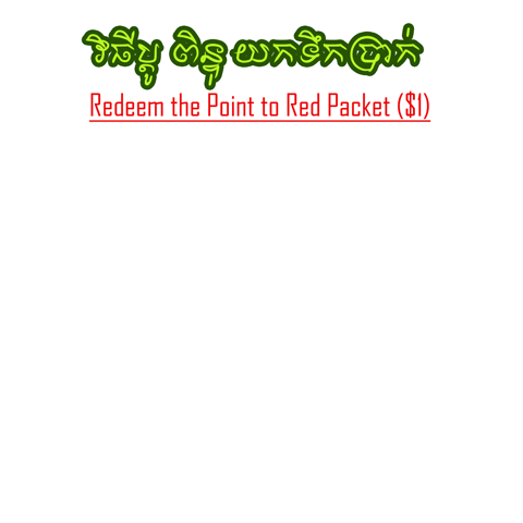nanto redeem khshoppong GIF