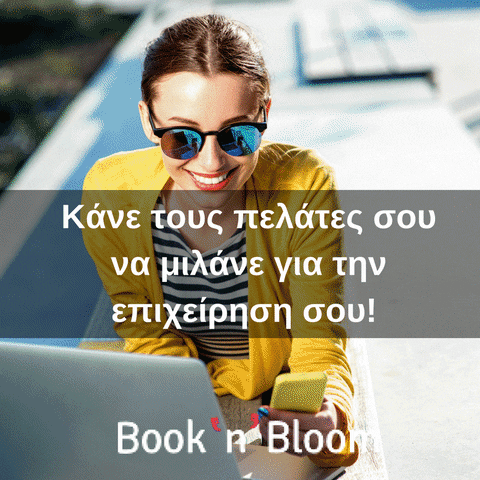 booknbloom  GIF