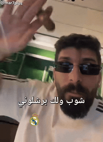 ريال مدريد GIF