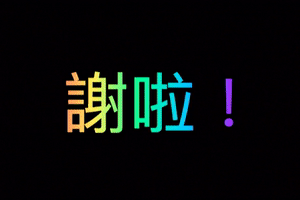 Taiwan Thanks GIF