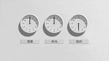 pumpchinese time chinese information knowledge GIF