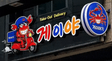 짤 GIF