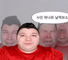 사진 하나로 날먹보소 GIF