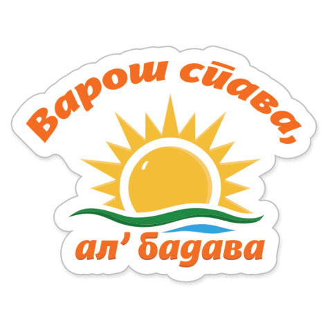 nusicijada Sticker
