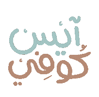 Coffee Sticker