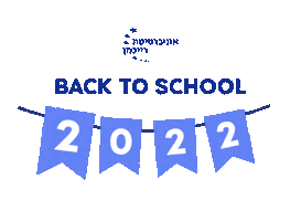 Ru Sticker by reichman university