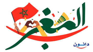 Danone Maroc GIF