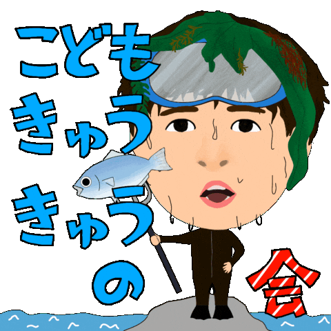 Fish Sea Sticker