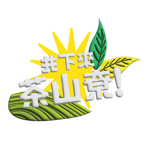 Hakka Sticker by 魯冰花2026