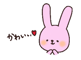 うさぎ Sticker