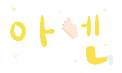 Amen Sticker
