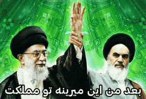 Islamic Republic Indian GIF