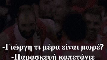 Spanoulis GIF