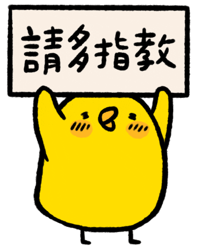 懶散兔與啾先生 Sticker