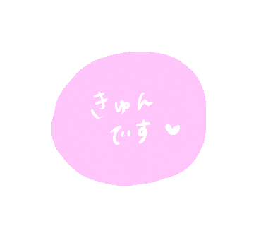 Heart ふきだし Sticker For Ios Android Giphy Heart ふきだし Sticker For Ios Android Giphy