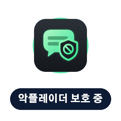 악플레이더 Sticker