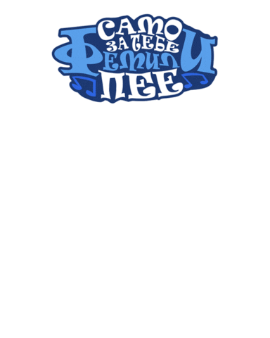 MZT Skopje Sticker
