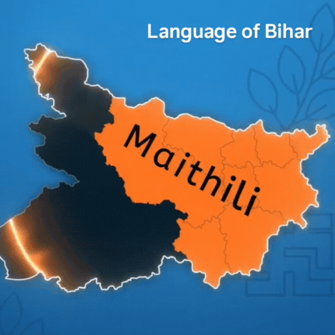 Language Bhojpuri GIF