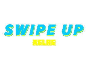 Brunch Swipe Up Sticker by House of Xelas