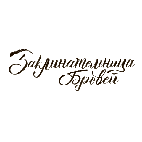 Fashion Beauty Sticker by Chok