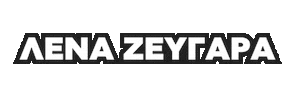 Lena Zevgara Sticker by newspistolgr