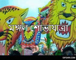 Celebration Bangla GIF by GifGari