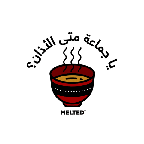 Coffee Ramadan Sticker by Melted