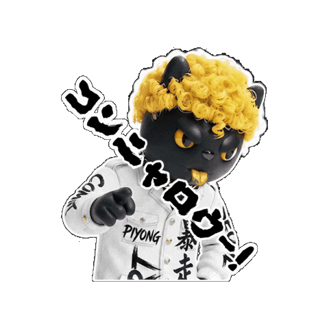 Cat Yankee Sticker by comfortseoul