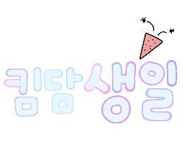 대중소나도담 Sticker
