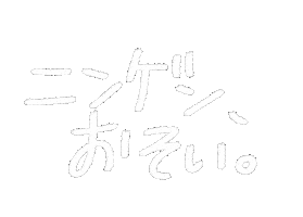 Kuma日本語 Sticker