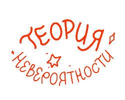 Кириллица Sticker by Babaika
