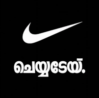 Nike Troll GIF