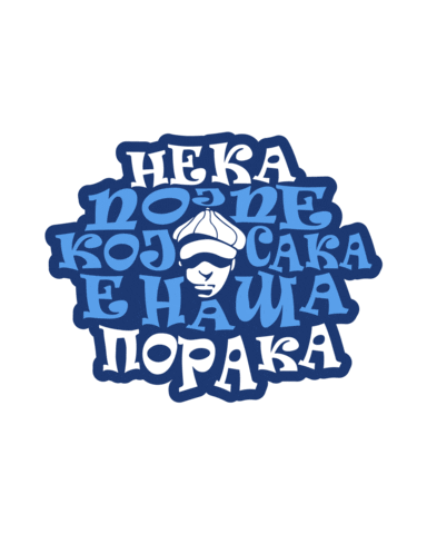 MZT Skopje Sticker