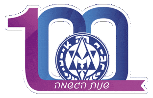 100 Years Sticker by Hanoar Hatzioni Haolami