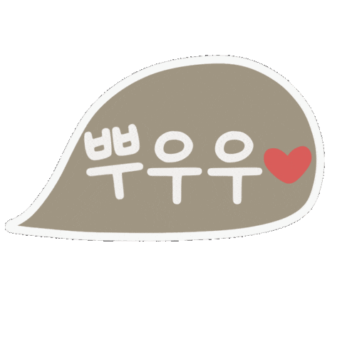 육아 Sticker