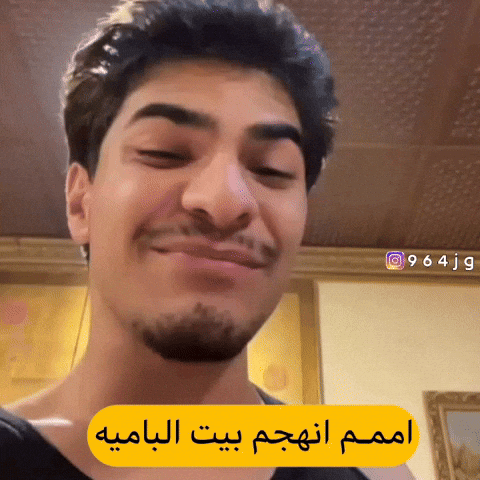 العراق‎ GIF
