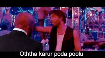 Emmatram GIF