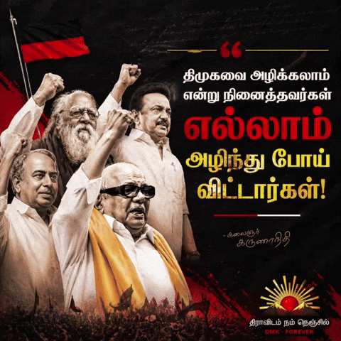 Dmk Tamilnadu GIF